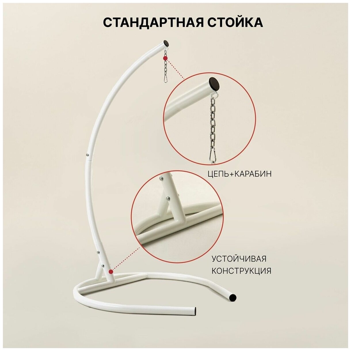 Подвесное кресло-кокон Yova Bubble, стойка белая, подушка круглая красная - фотография № 2