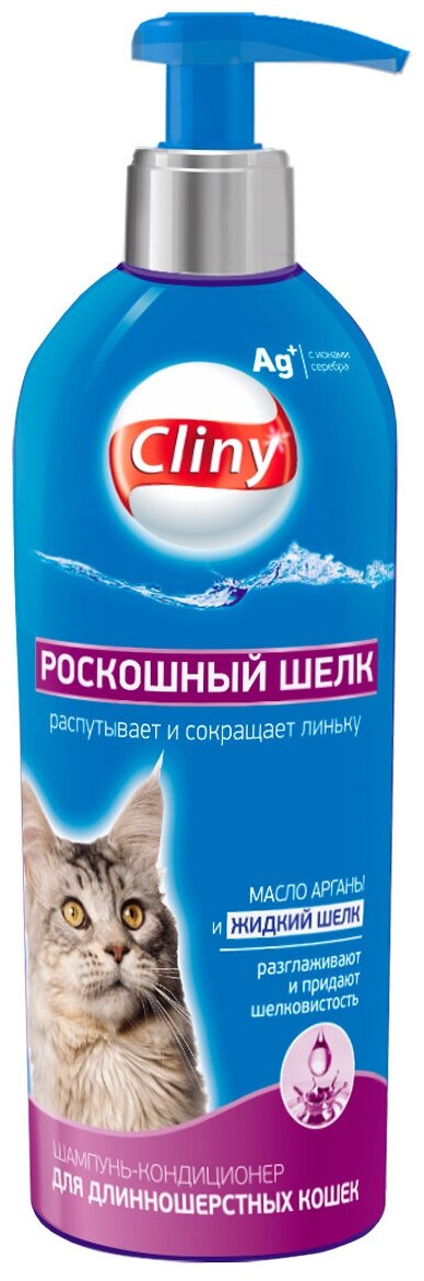 Cliny (Neoterica) Роскошный шелк шампунь-кондиционер для длинношерстных кошек, 200 мл - фотография № 8