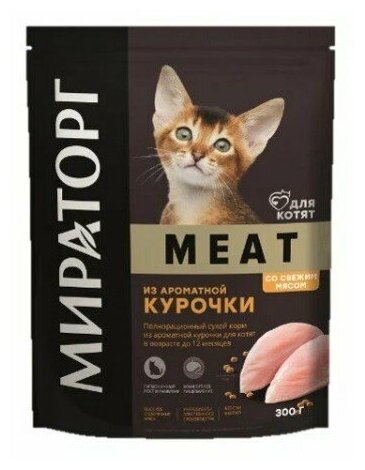 Полнорационный сухой корм Мираторг Winner MEAT из ароматной курочки для котят в возрасте до 12 месяцев, 300 г - фотография № 6