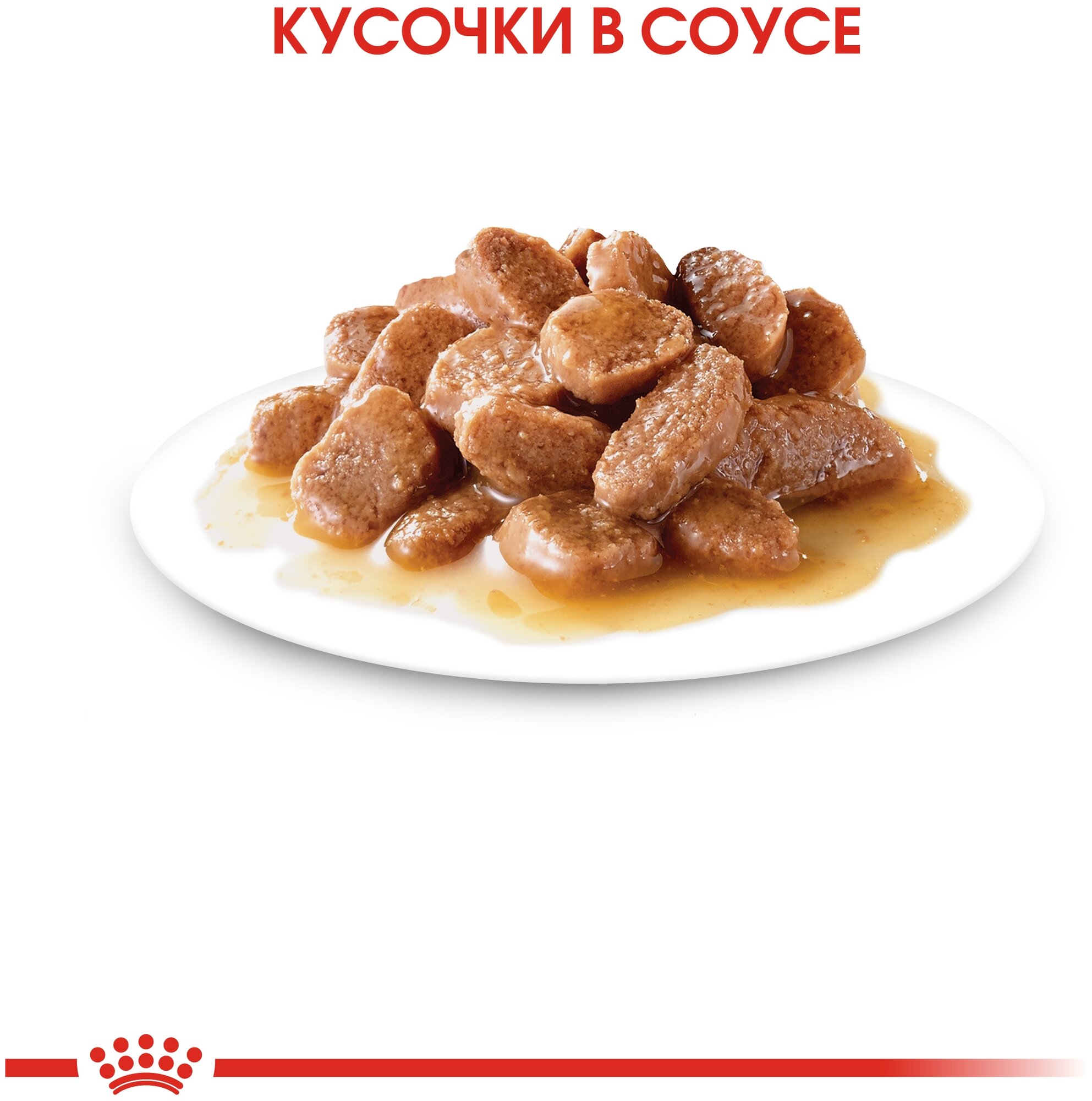 Royal Canin Instinctive кусочки в соусе для кошек старше 1 года, 85 г - фото №14