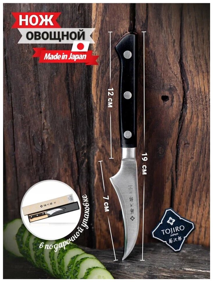 Набор ножей Tojiro Western knife