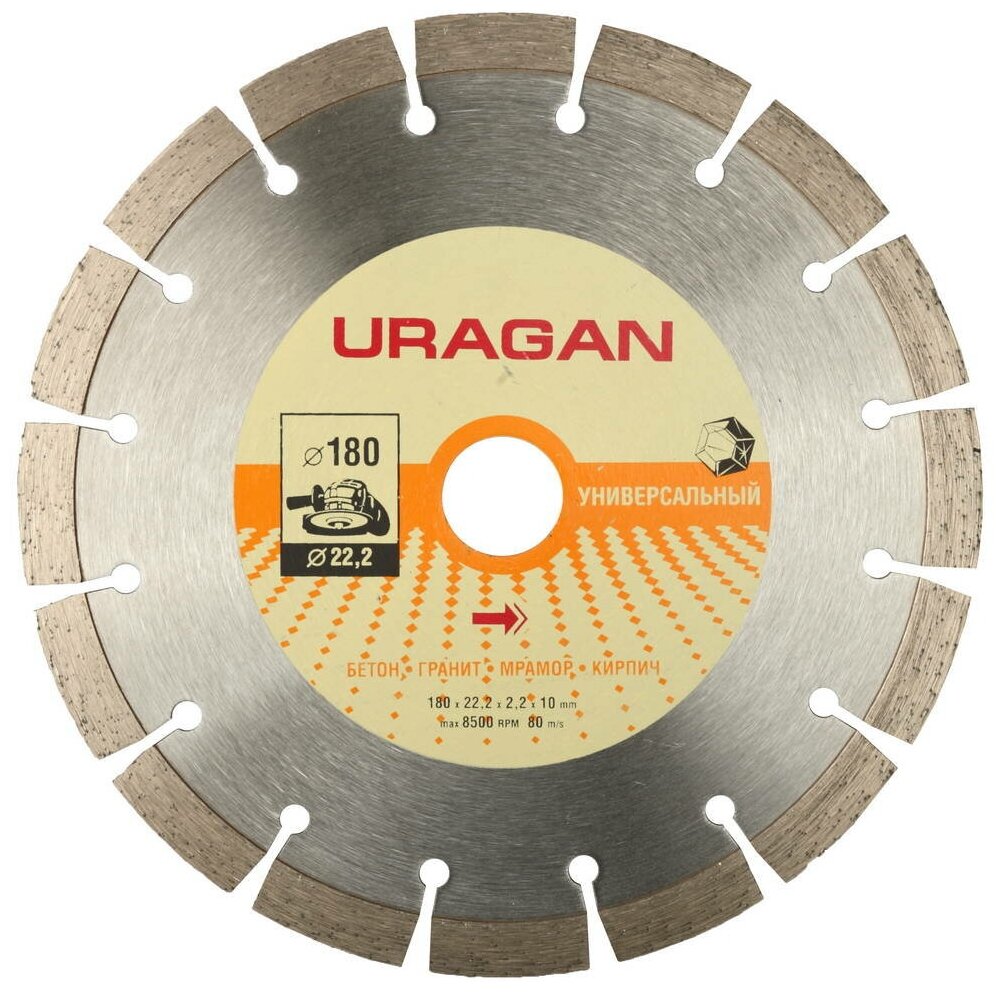URAGAN 180 мм (22.2 мм, 10х2.2 мм), Алмазный диск (909-12111-180) - фотография № 1
