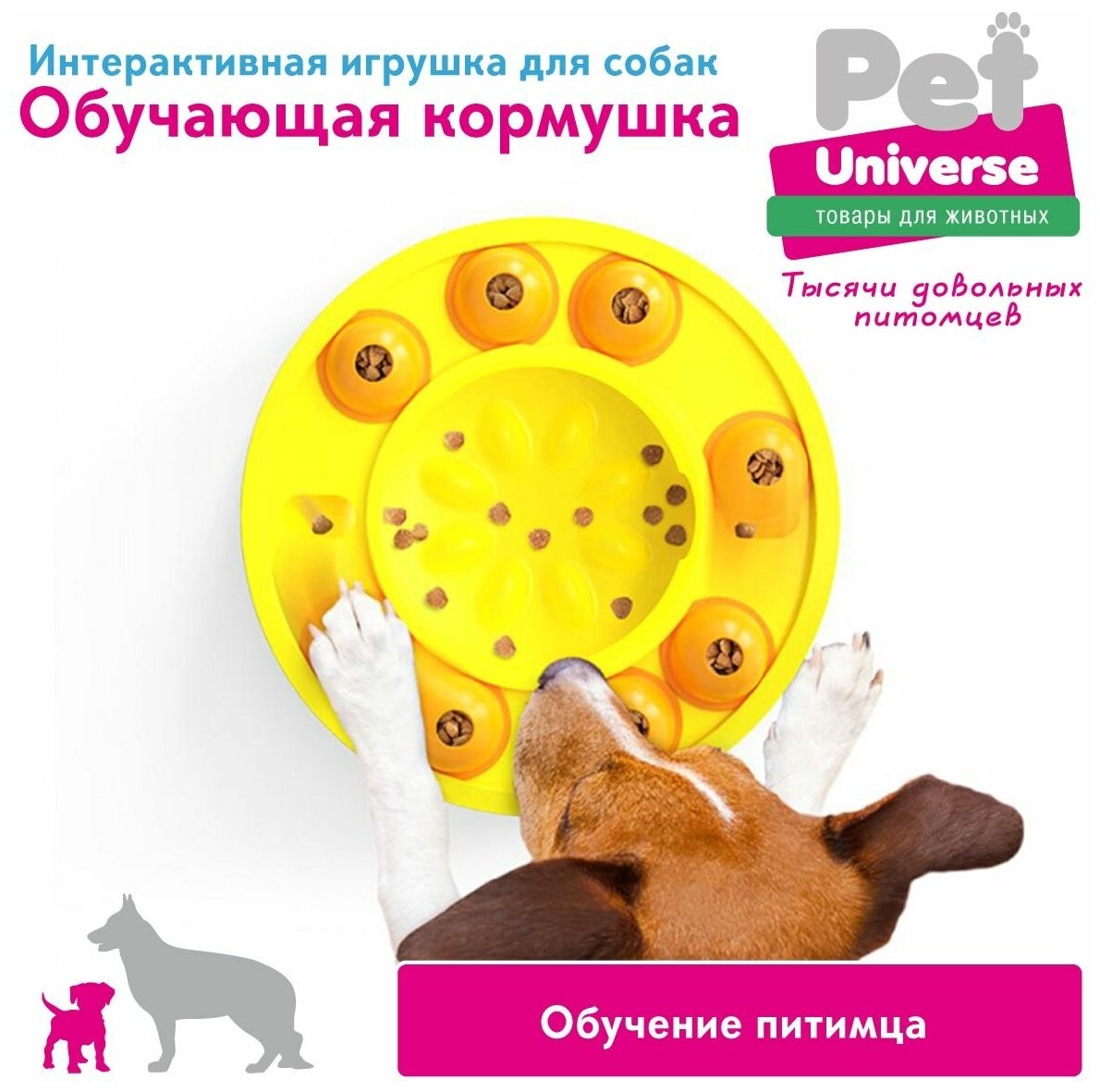 Развивающая игрушка для собак и кошек Pet Universe, головоломка, интерактивная обучающая кормушка дозатор, для медленной еды и лакомств,IQ PU1003Y - фотография № 5