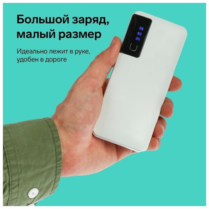 Внешний аккумулятор LuazON PB-04, 7500 мАч, 3 USB, 2 А, дисплей, фонарик, белый - фотография № 5