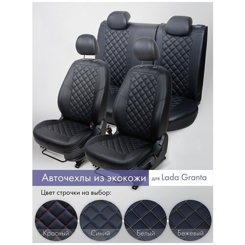 Чехлы для сидений на Лада Гранта. Пифагор. цвет-чёрный, цвет строчки-чёрный. Раздельная спинка заднего ряда.
