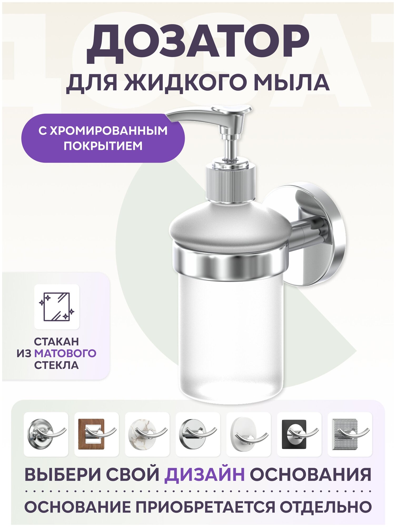 Дозатор для жидкого мыла / Диспенсер LEMER YOU-DESIGN - фотография № 1