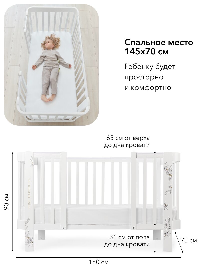 95029, Комплект расширения Happy Baby для люльки раздвижной Mommy Love, white