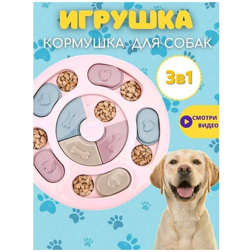 Развивающая игрушка для собак 