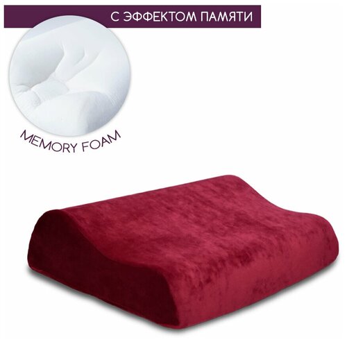 Подушка с эффектом памяти косметологическая под шею, волна из пены, memory foam