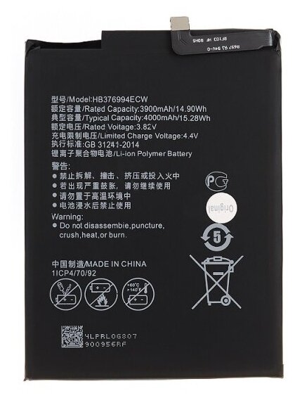 Аккумулятор для Huawei Honor 8 Pro/Honor V9 HB376994ECW Vixion