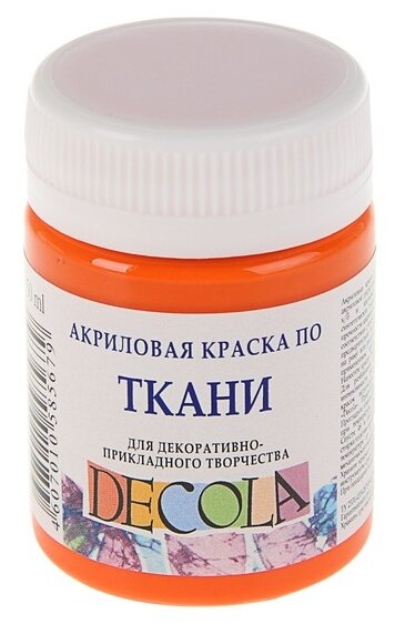 Decola Краска акриловая по ткани