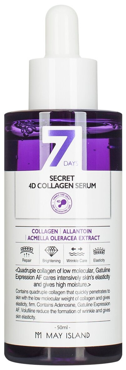 МСЛ 4D Collagen Сыворотка 7 Days Secret 4D Collagen Serum 50мл May Island - фото №8
