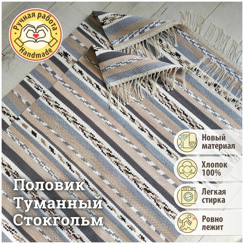 Дорожка на кухню 0.8х2.0м, домотканый половик - 