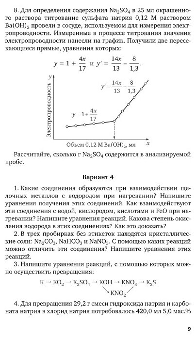 Книга Неорганическая Химия. Вопросы и Задач и 2-е Изд. Испр.… - фото №10