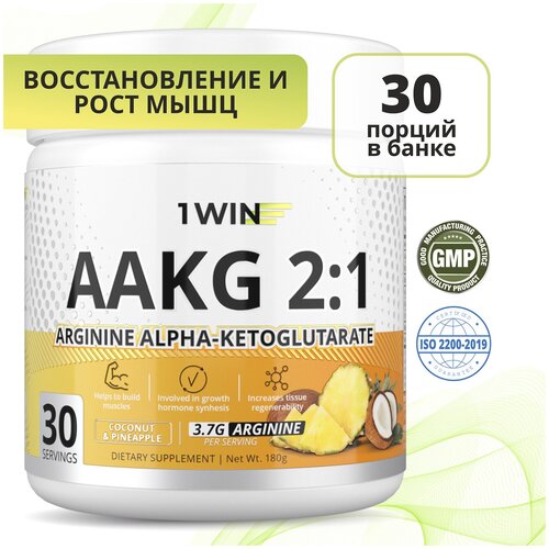 AAKG 2:1 Аминокислоты от 1WIN Аргинин альфа-кетоглутарат аакг , АКГ, вкус Ананас-кокос, 30 порций muscles design lab аминокислота ананас лимонад аакг aakg аргинин ананас