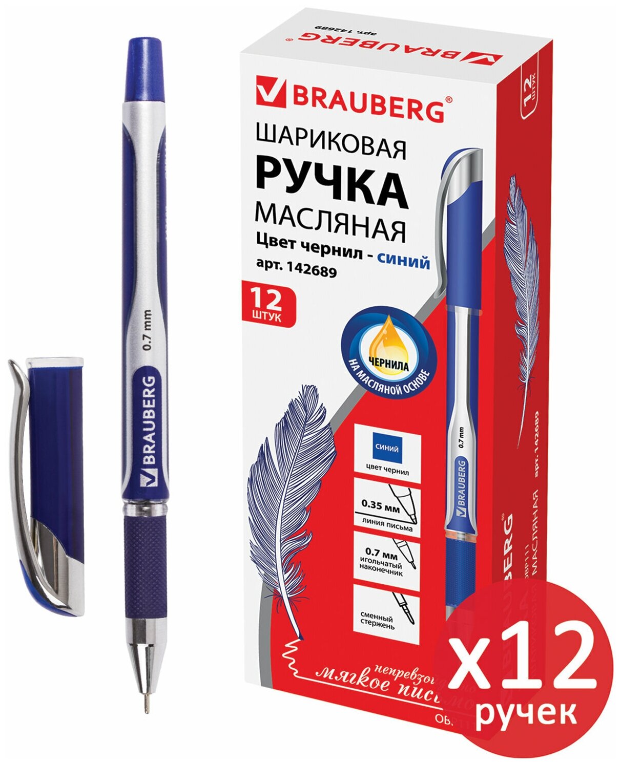 Ручка шариковая масляная с грипом BRAUBERG Sigma Plus, комплект 12 штук, синяя, узел 0,7мм, 880183