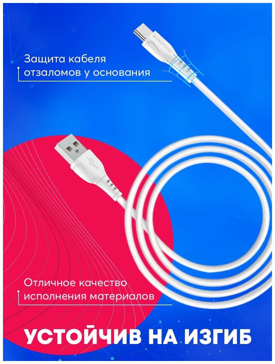 Кабель USB Type-C 3А зарядки телефона и передачи данных, быстрая зарядка, провод type С шнур 1 метр, белый — фото 1