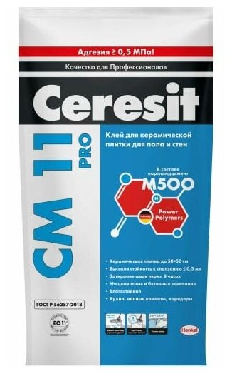 Клей для плитки Ceresit СМ11 Pro (С1) 5кг