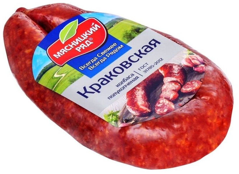 Колбаса полукопчёная Мясницкий ряд Краковская