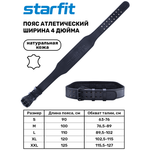 Пояс Starfit SU-320 S черный