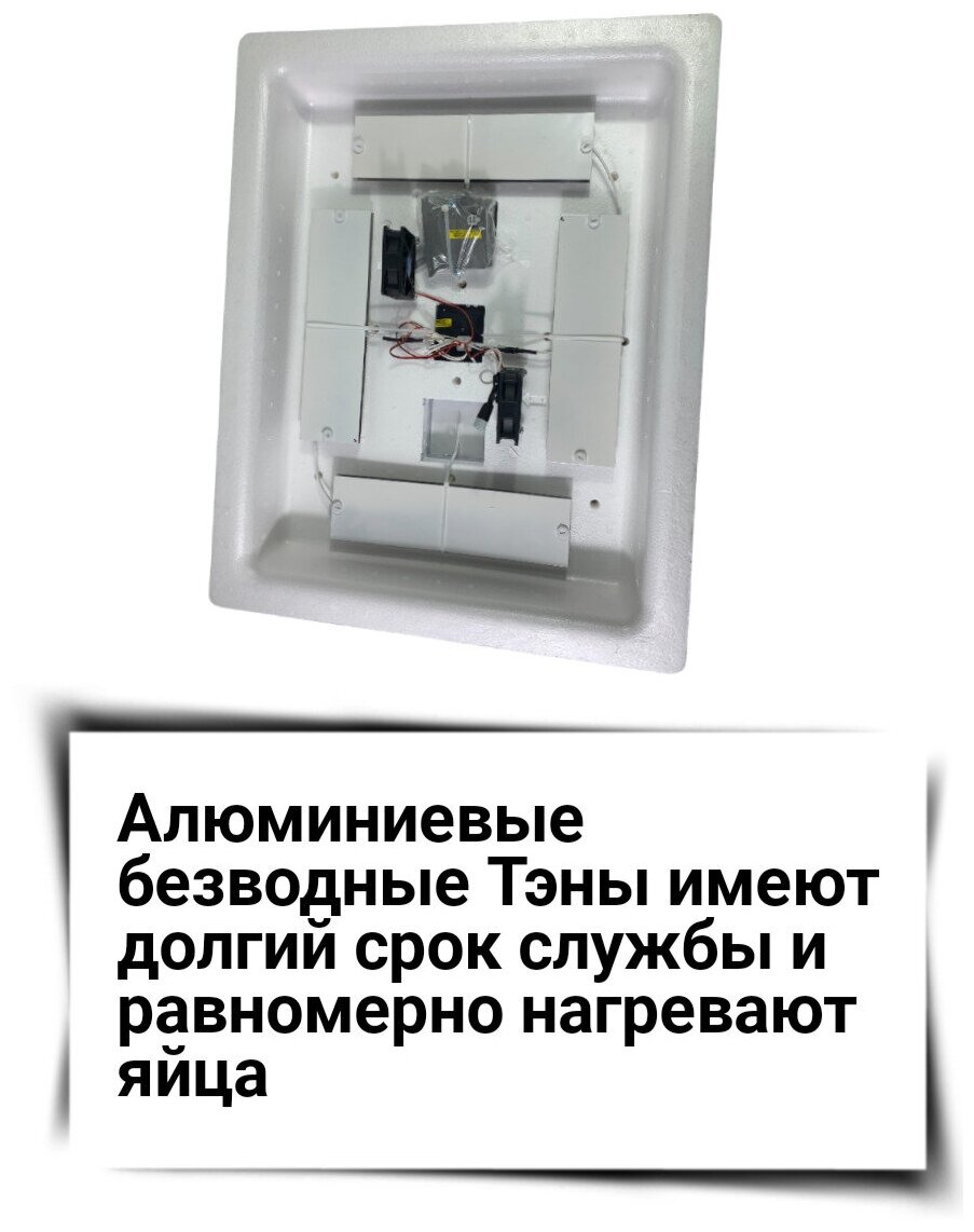 Инкубатор Несушка 104 яйца 220/12 В, автомат. поворот, цифр. терм., арт. 64 - фотография № 6