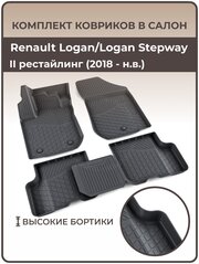 Коврики в салон автомобиля Renault Logan/Logan Stepway II рестайлинг (2018 — н. в.)