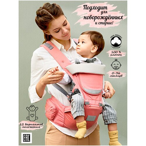 фото Mom's babies / хипсит - трансформер / кенгуру 3в1 / эргорюкзак для новорождённых mom's babies luxury mom’s babies
