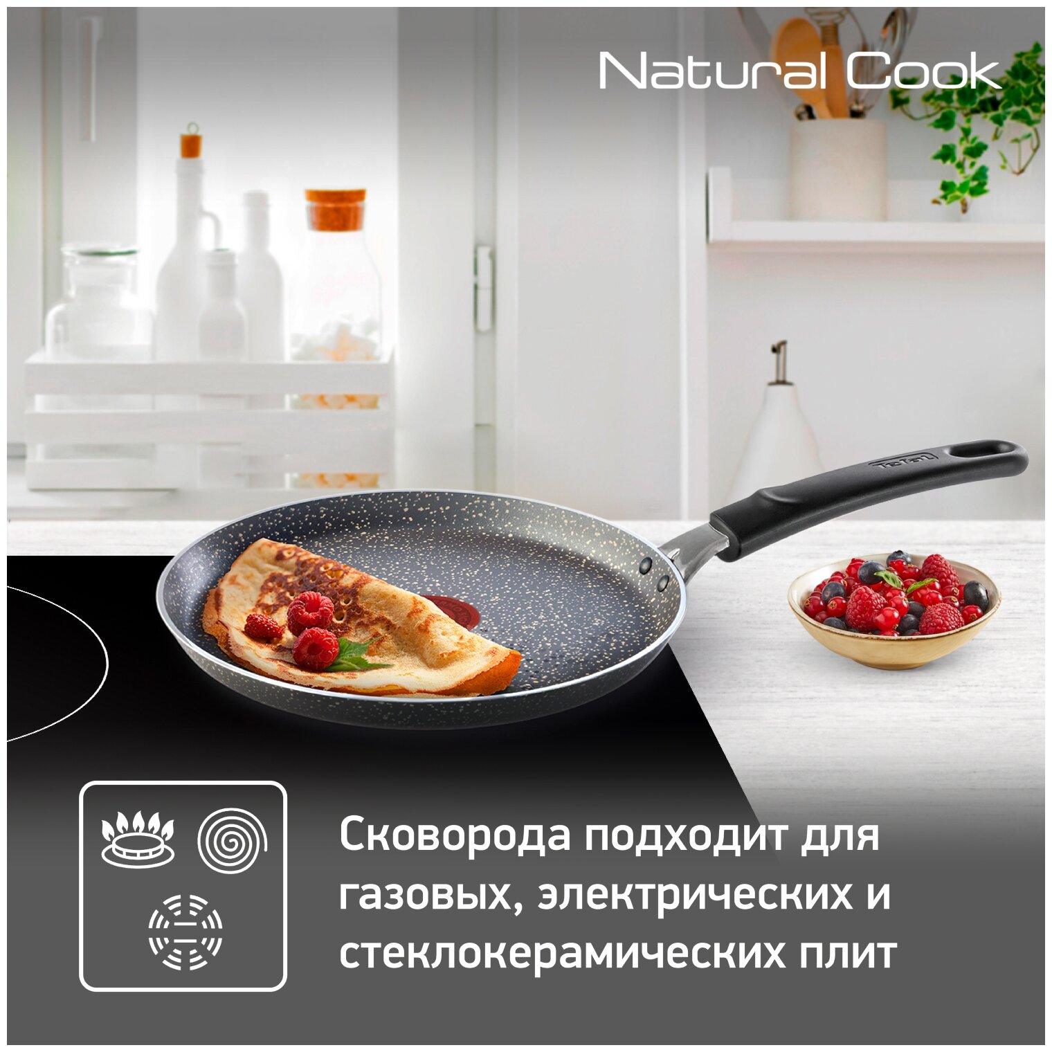 Сковорода блинная Tefal Natural Cook 04211522, 22см [9100046097] - фото №5