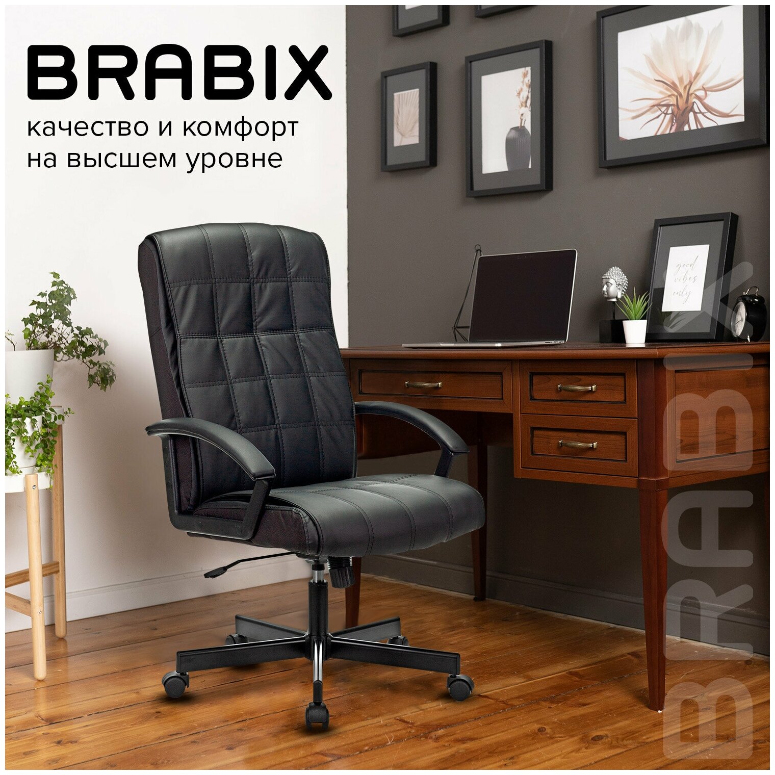 Brabix - фото №8