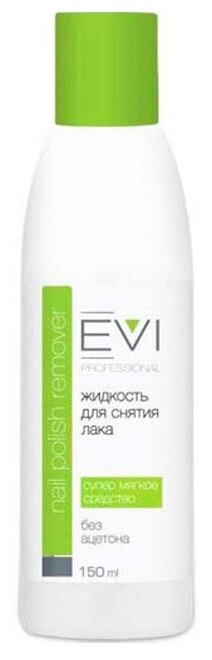 Жидкость для снятия лака EVI Professional Nail Polish Remover 150 мл