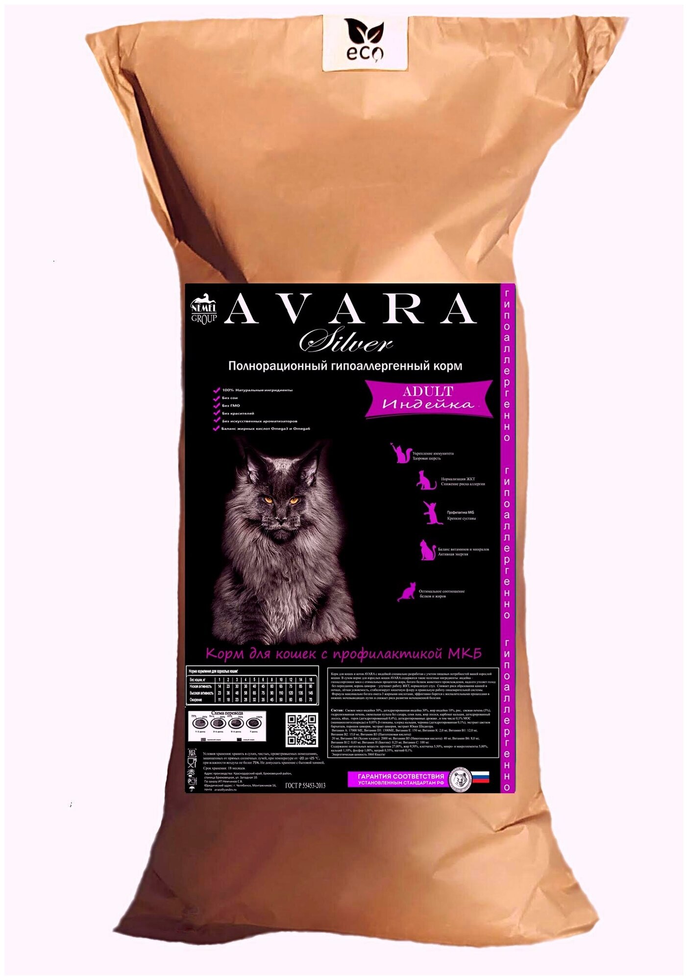Сухой корм для кошек AVARA 10кг ( Авара) с индейкой / гипоаллергенный / профилактика МКБ - фотография № 6
