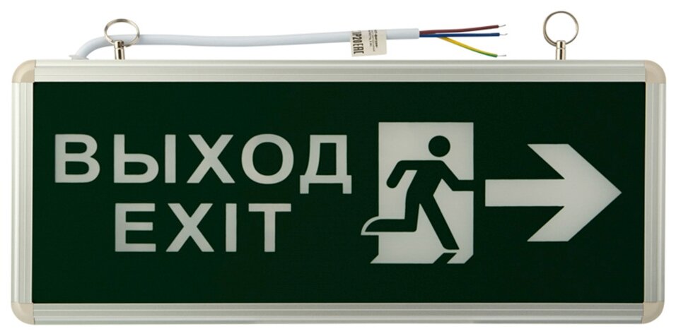 Аварийный LED светодиодный аккумуляторный светильник Rexant Выход стрелка / эвакуационное освещение табличка exit указатель / информационное табло запасной выход