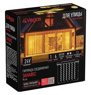 Уличная светодиодная гирлянда (теплый свет) Vegas Занавес 96 LED 6 нитей 1х2 м 24V 55018