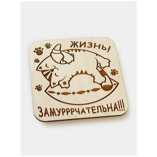 Подставка под горячее 
