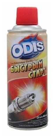 Быстрый старт ODIS/Low Temperature Starting Fluid 450мл Ds6087