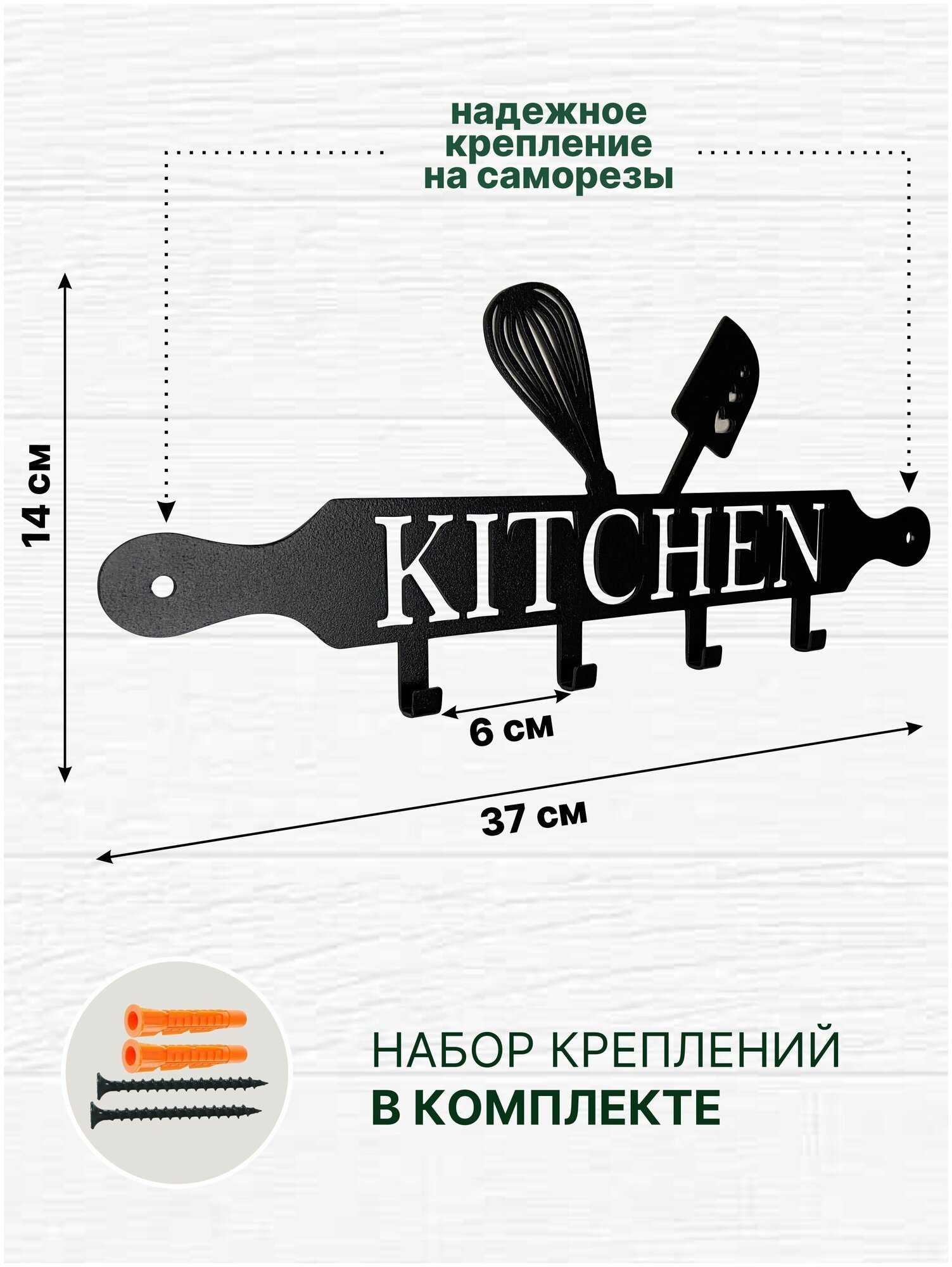 Вешалка настенная для кухни держатель крючки для полотенец - фотография № 3