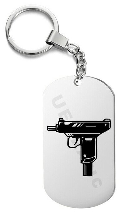 Брелок для ключей «узи2» с гравировкой подарочный жетон ,на сумку 