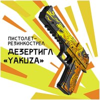 Деревянный пистолет резинкострел Дезерт Игл Якуза / Desert Eagle Yakuza /Words of standoff