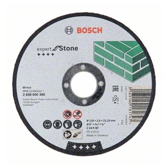 Диск отрезной Bosch Expert по камню 125 x 2.5мм, прямой