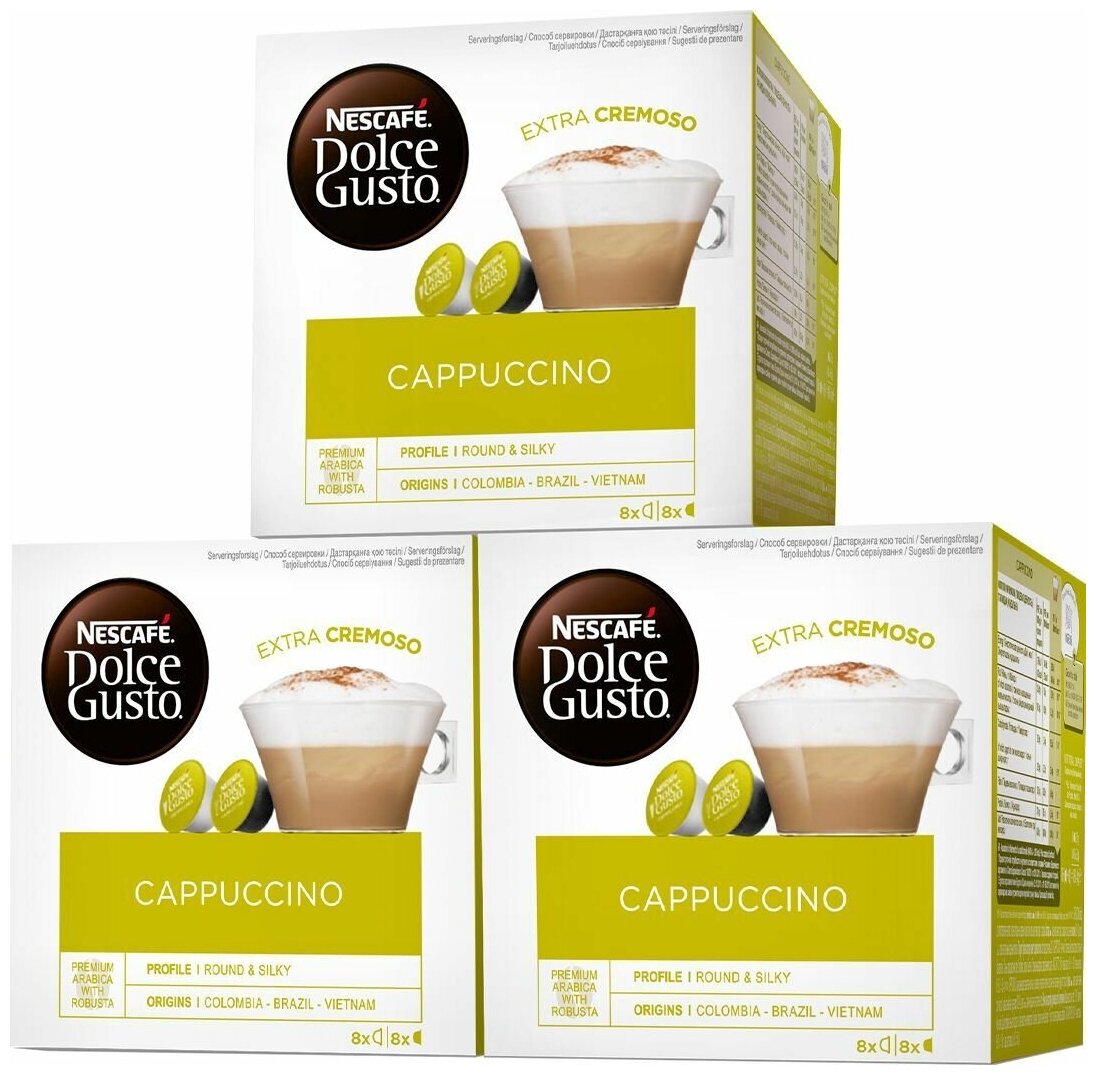 Кофе в капсулах Nescafe Dolce Gusto Cappuccino, 48 капсул (3 уп х 16 шт)