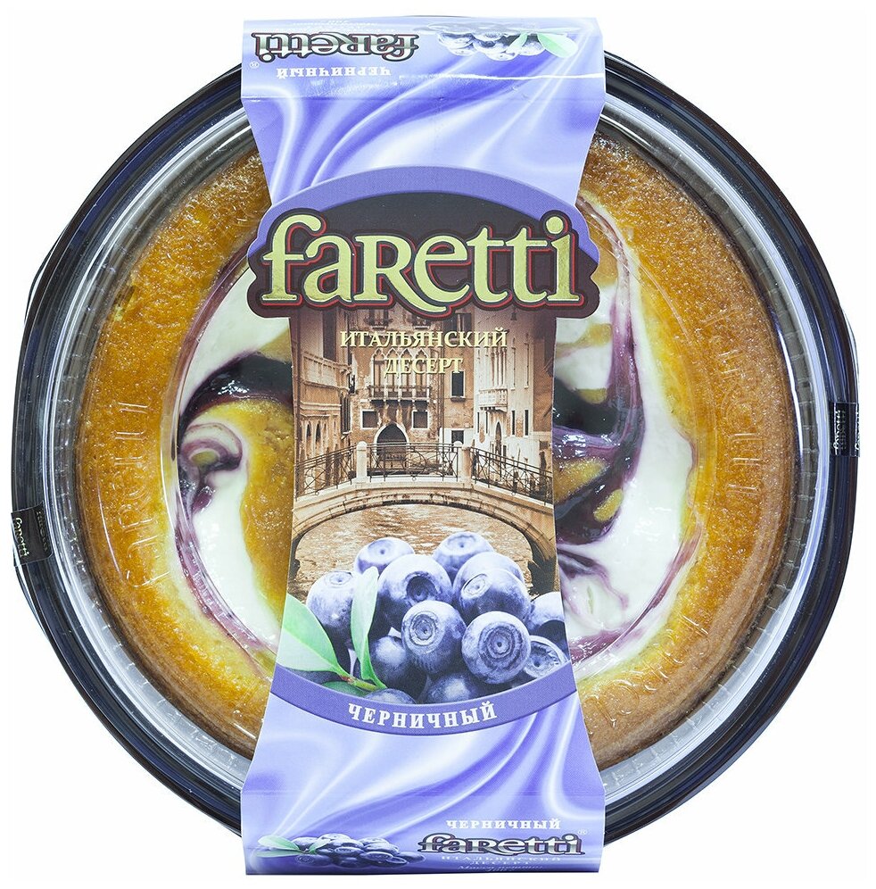 Торт бисквитный Faretti черничный 400 гр - фотография № 7