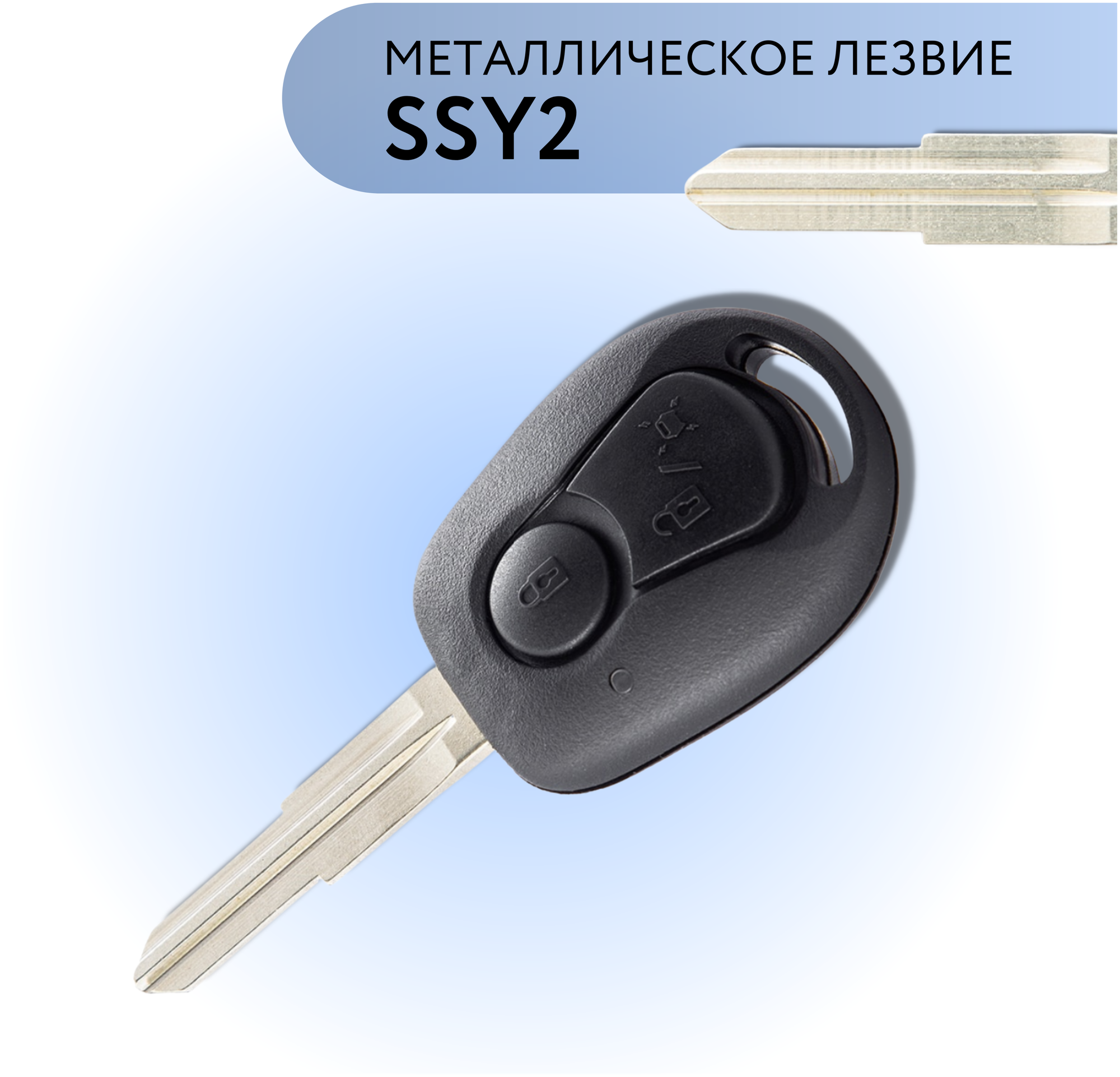 Корпус для ключа зажигания Саньенг, Ssangyong, 2 кнопки — фото 1