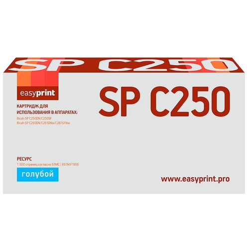 картридж spc250e 407544 cyan для принтера рикон ricoh aficio spc250 aficio spc260 aficio spc261 Картридж 407544 Cyan для принтера Рикон, Ricoh Aficio SP C250DN; SP C250SF; SP C260SFNw; SP C261SFNw