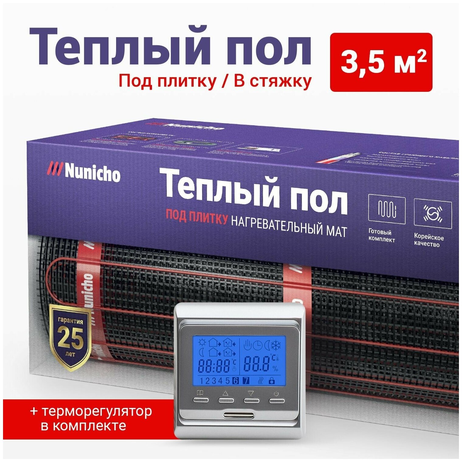 Теплый пол Nunicho 3,5 м2 с программируемым серебристым терморегулятором в комплекте - фотография № 1