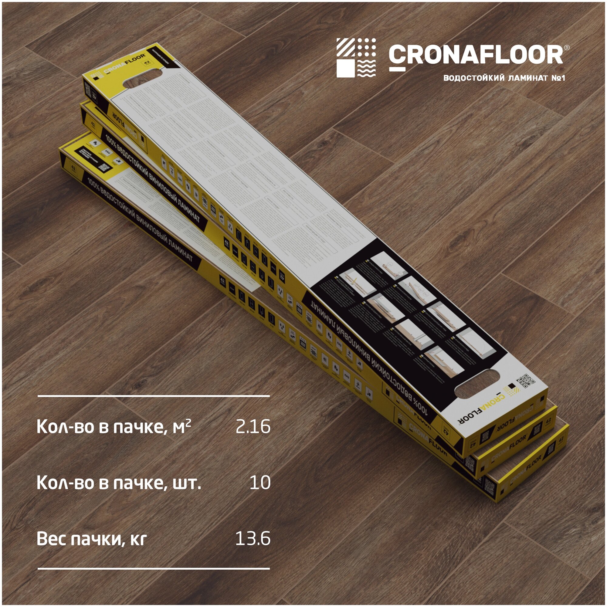 Плитка напольная виниловая CronaFloor Etna Дуб Бардолино 4003 (180x1200; 3,5; 0,15 мм) (10 шт./2,16 м)