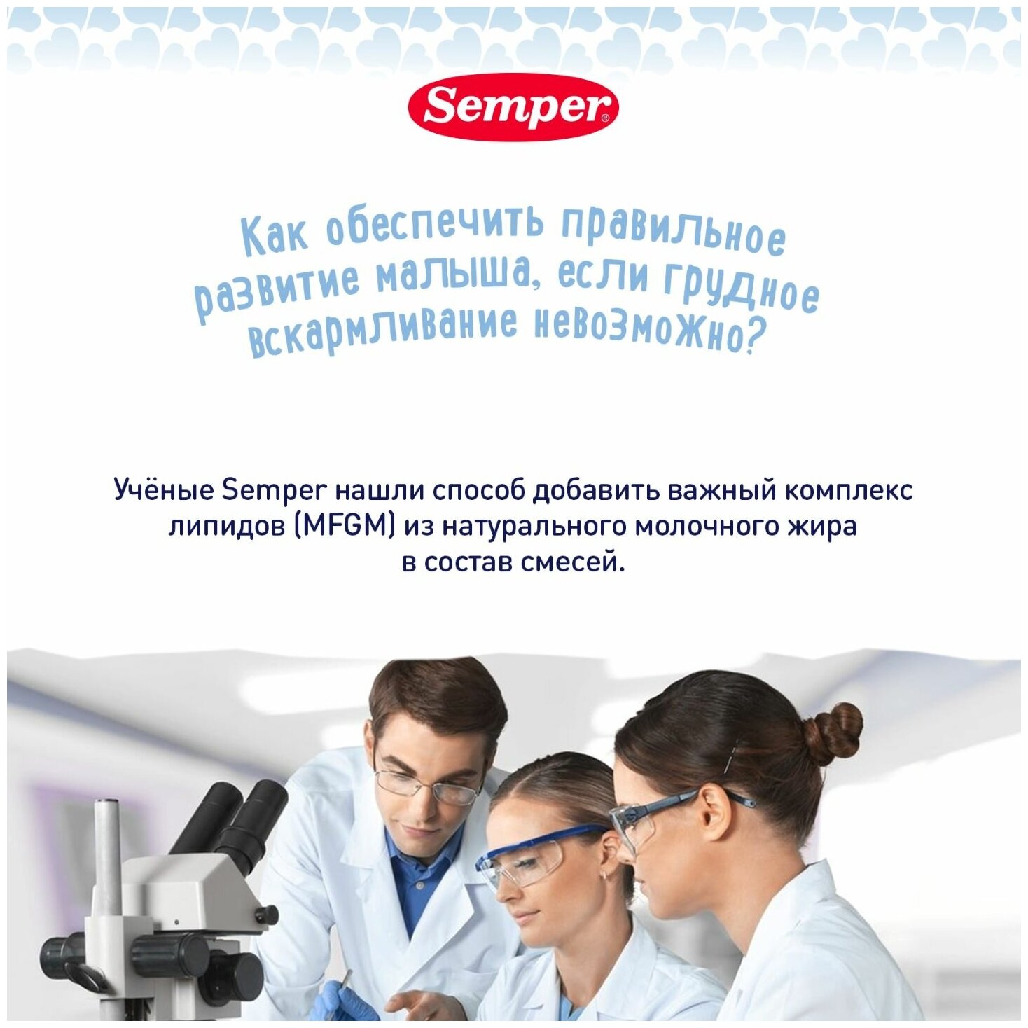 Молочная смесь Semper Nutradefense 1 с рождения, 400 гр - фото №15