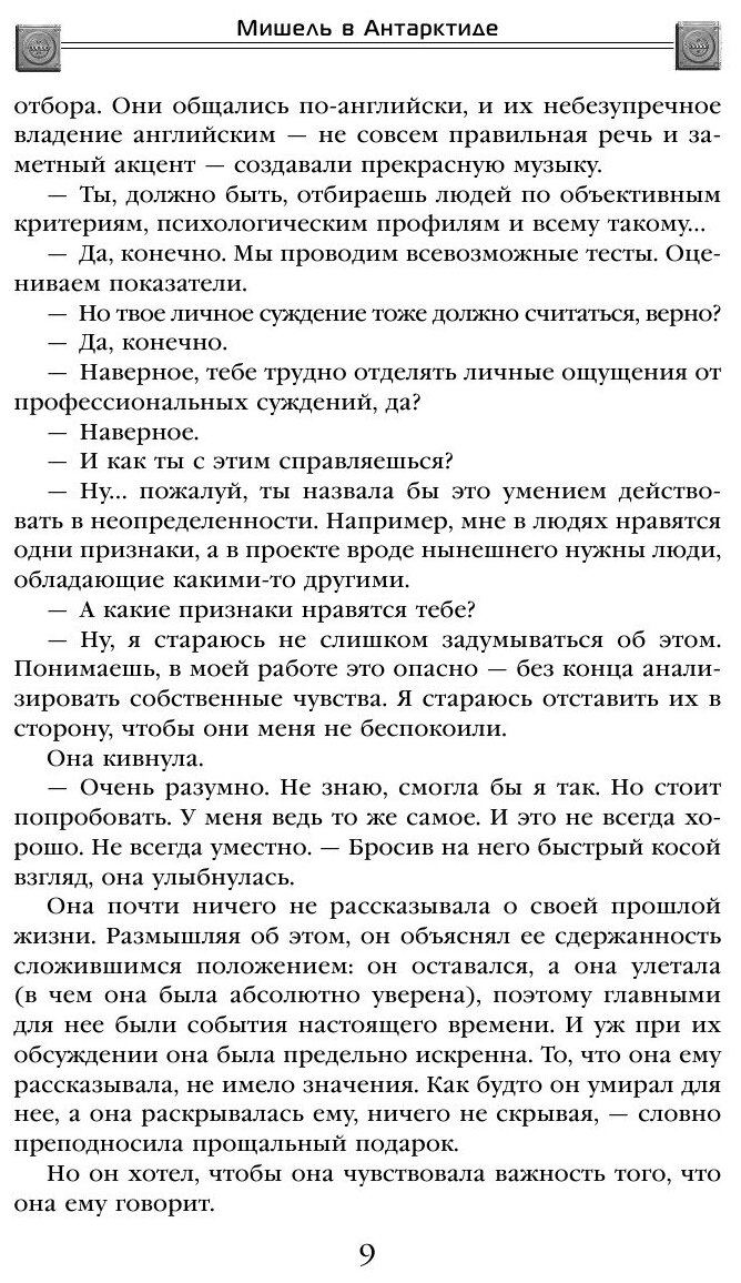 Марсиане (Робинсон Ким Стэнли) - фото №4