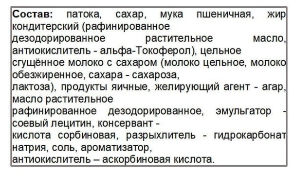 Десерт вафельный Тортимилка плюс 200 гр, акконд