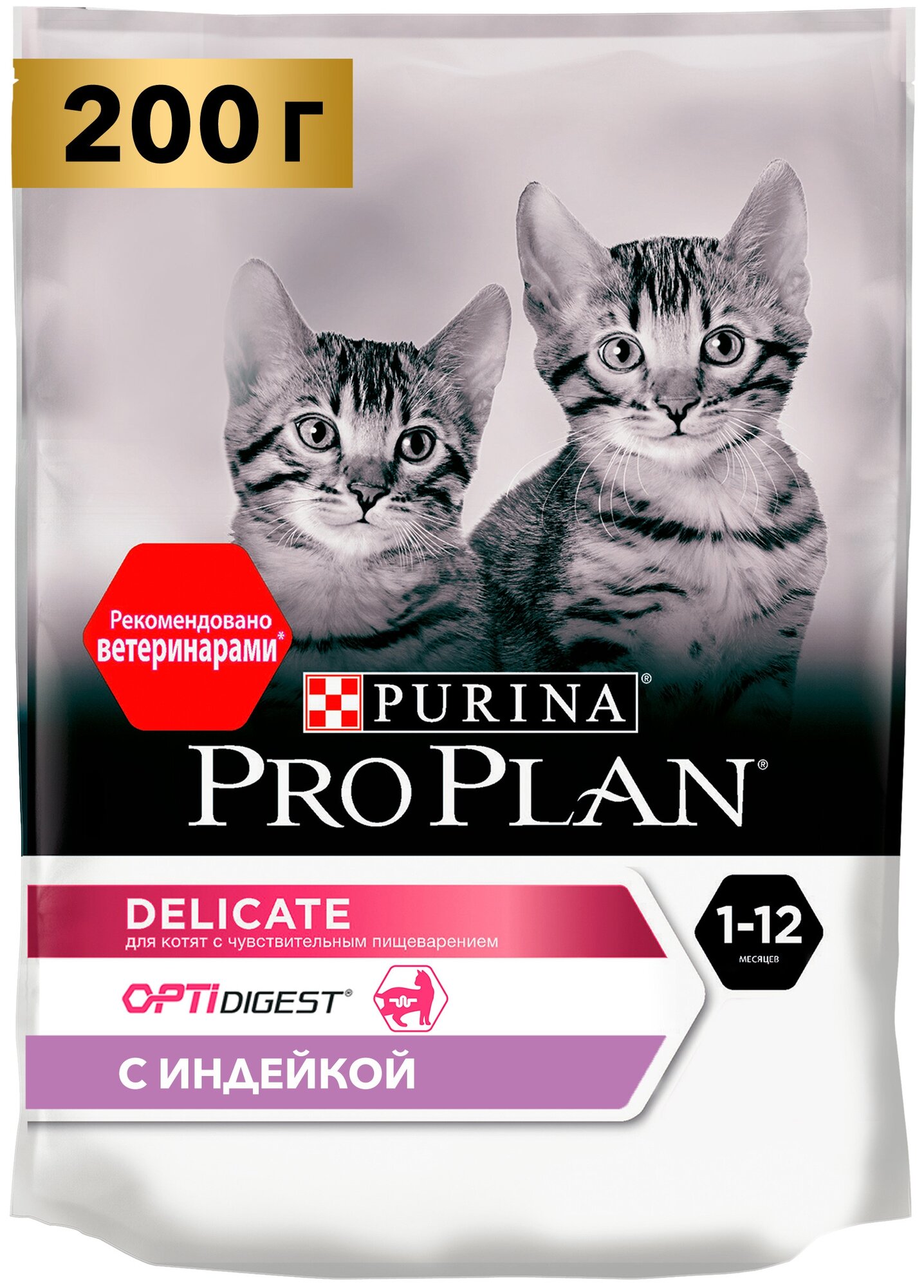 ProPLAN Delicate Junior, с индейка 200г для котят с чувствительным пищеварением, 3 штуки