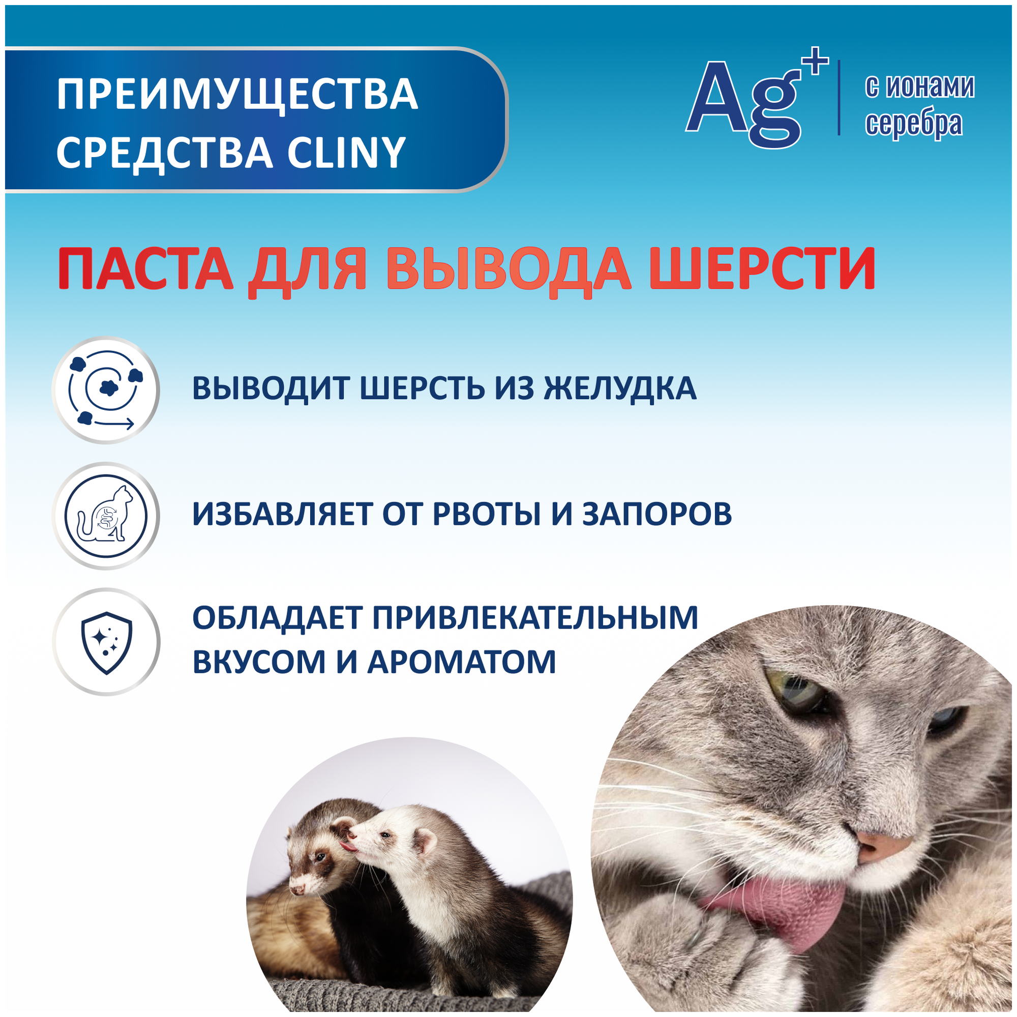 Кормовая добавка Cliny, для выведения шерсти, вкус лосося, 30мл — фото 1
